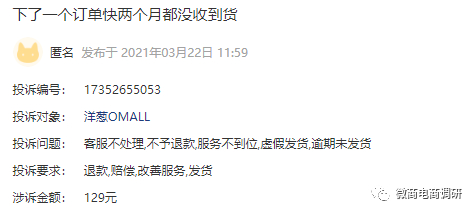 洋葱OMALL投诉分析_洋葱新闻 腾讯 游戏_洋葱OMALL加盟骗局