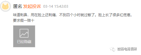 洋葱OMALL投诉分析_洋葱新闻 腾讯 游戏_洋葱OMALL加盟骗局