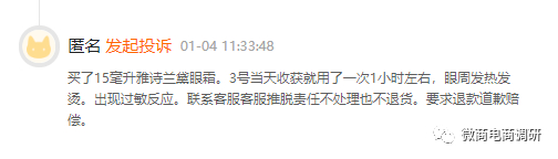 洋葱OMALL投诉分析_洋葱新闻 腾讯 游戏_洋葱OMALL加盟骗局