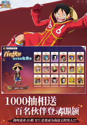 pg下载麻将胡了安卓专属特惠.安卓应用版本.中国 2026热门海贼王题材手游推荐：高人气、耐玩又有趣的正版授权手游排行榜