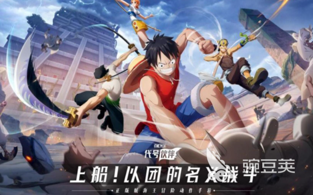 海贼王专题游戏_正版海贼王手游推荐_海贼王3D建模游戏