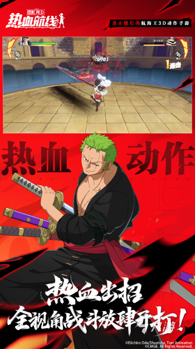 海贼王手游角色收集_海贼王专题游戏_海贼王手游策略对战