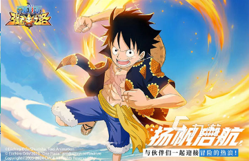 海贼王手游角色收集_海贼王手游策略对战_海贼王专题游戏