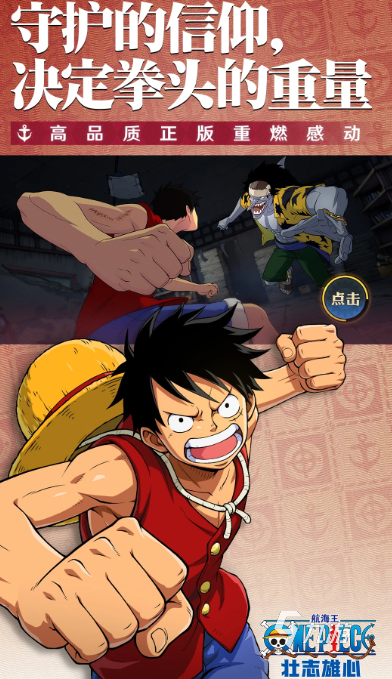 2026热门海贼王游戏推荐：重温经典与新作体验