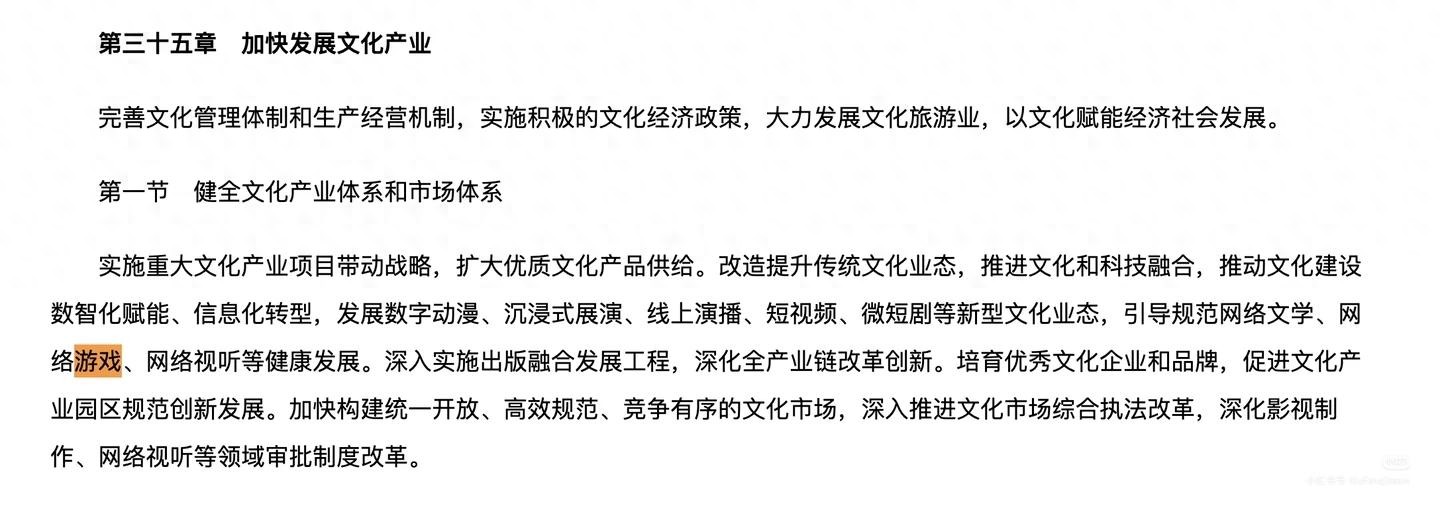 pg下载通道 十五五规划背后的逻辑：游戏不再只是游戏，而是基建