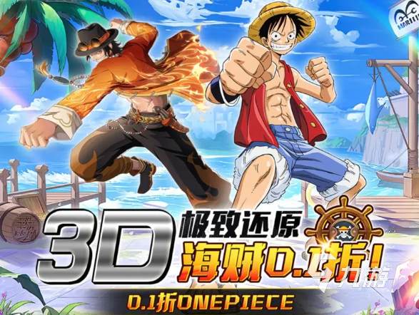 pg下载官方认证 经典的海贼王游戏合集 2025耐玩的海贼王游戏汇总