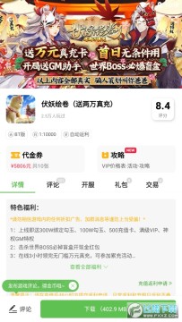 pg下载官方认证 3733游戏盒子 v6.2.4190官方最新版