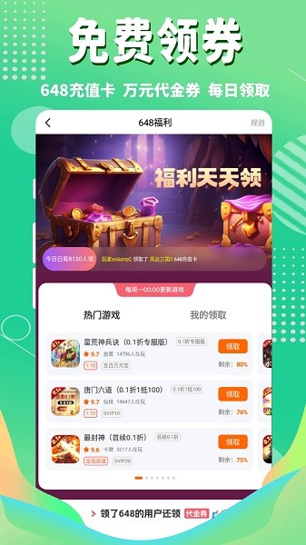 pg下载 3733游戏盒子苹果版