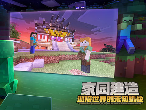 网易游戏专题_我的世界 网易代理版 免费下载_我的世界 生存模式 自由冒险