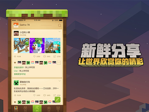 我的世界 生存模式 自由冒险_我的世界 网易代理版 免费下载_网易游戏专题