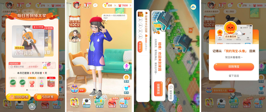 游戏化电商营销玩法_游戏专题 电商专题_电商游戏跨界案例