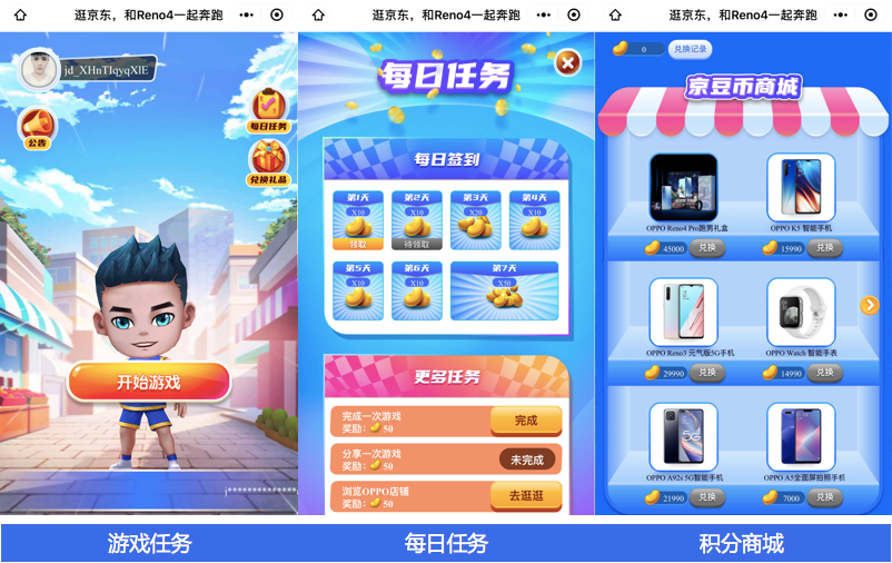 电商游戏跨界案例_游戏化电商营销玩法_游戏专题 电商专题