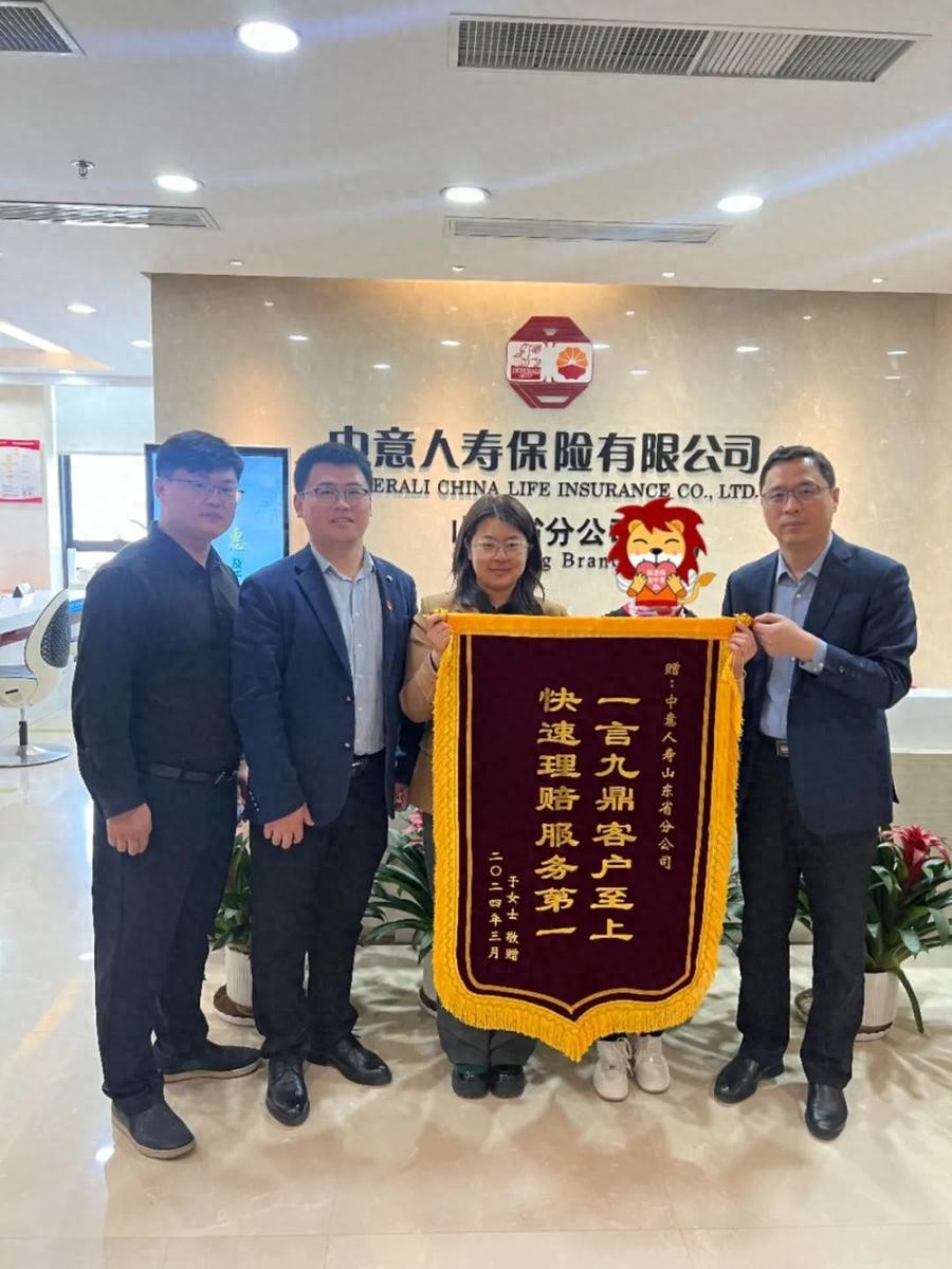 pg下载麻将胡了A.旗舰厅进体育.cc 普惠金融推进月丨中意人寿山东省分公司普惠金融服务纪实：高效理赔 值得托付