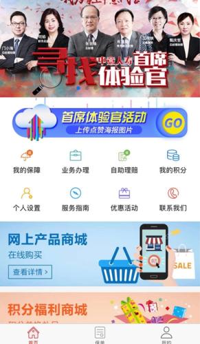 pg下载麻将胡了 中意人寿融融协同合作落地 科技赋能提升线上服务能力