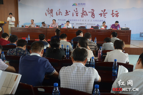 2016年湖湘书法教育论坛暨贝壳网首届全国中小学硬笔书法大赛_湖湘书法教育论坛贝壳网全国中小学硬笔书法大赛_贝壳网书法比赛专用纸