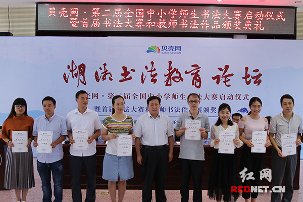 湖湘书法教育论坛 贝壳网 第二届全国中小学师生书法大赛 启动仪式 颁奖 墨韵湖湘 湖南省中小学教师书法作品展 传承好家训 培育好家风 共筑_贝壳网书法比赛专用纸