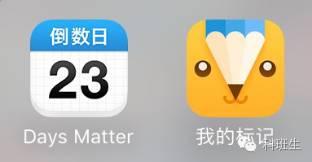 pg下载官方认证 趣玩DaysMatter对手之iMark，实用的图片标记工具