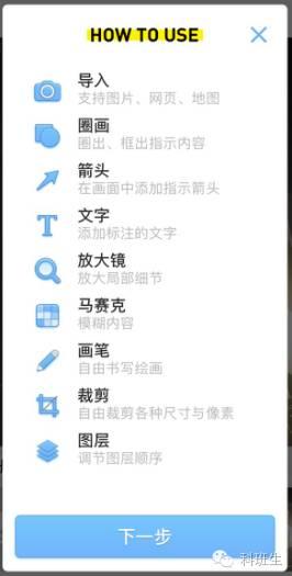 iMark应用图片编辑功能_days matter下载_Days Matter兄弟应用iMark图片标记工具