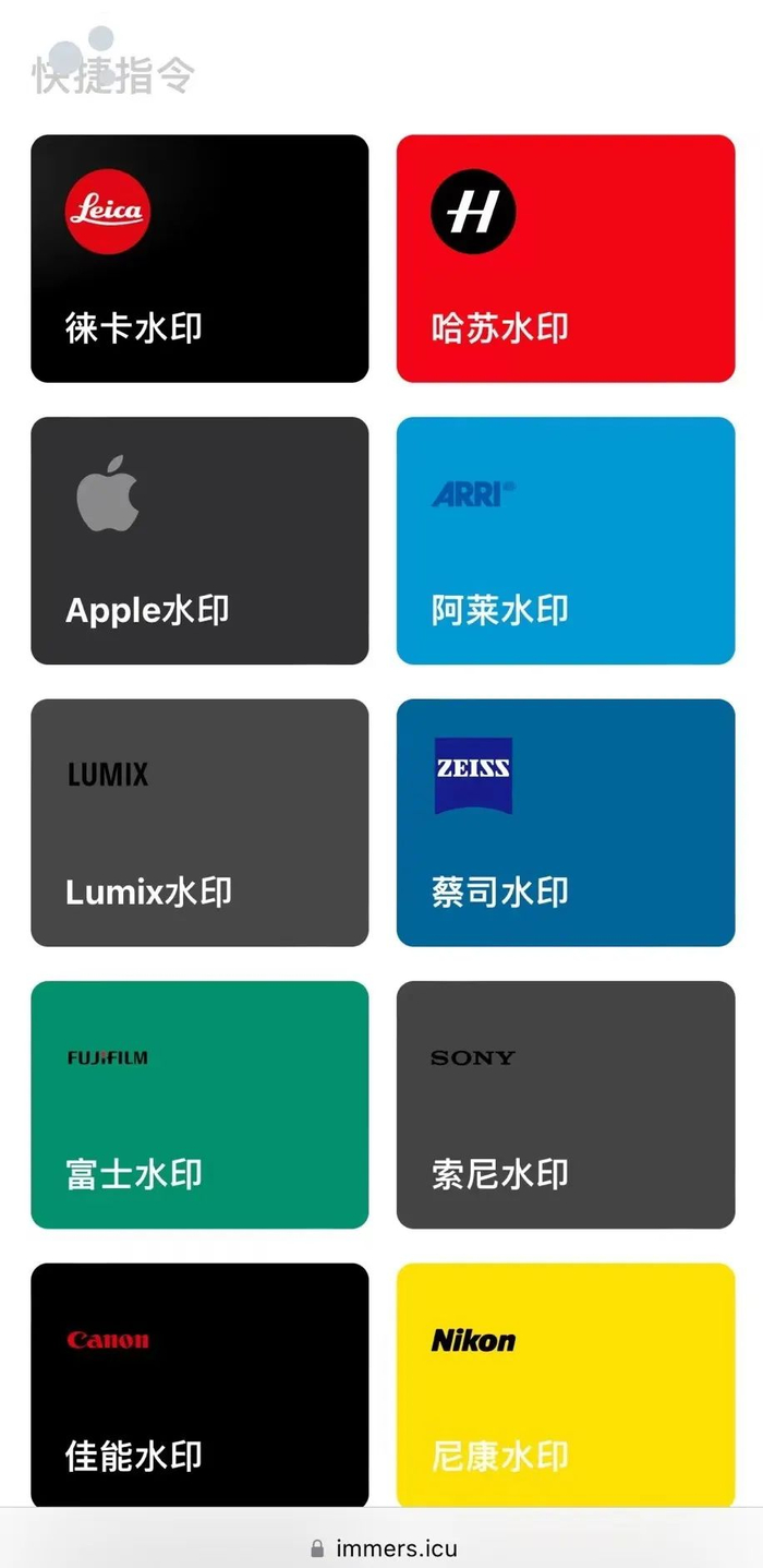 美图秀秀如何使用水印_iPhone快捷指令添加水印_光影边框app使用方法