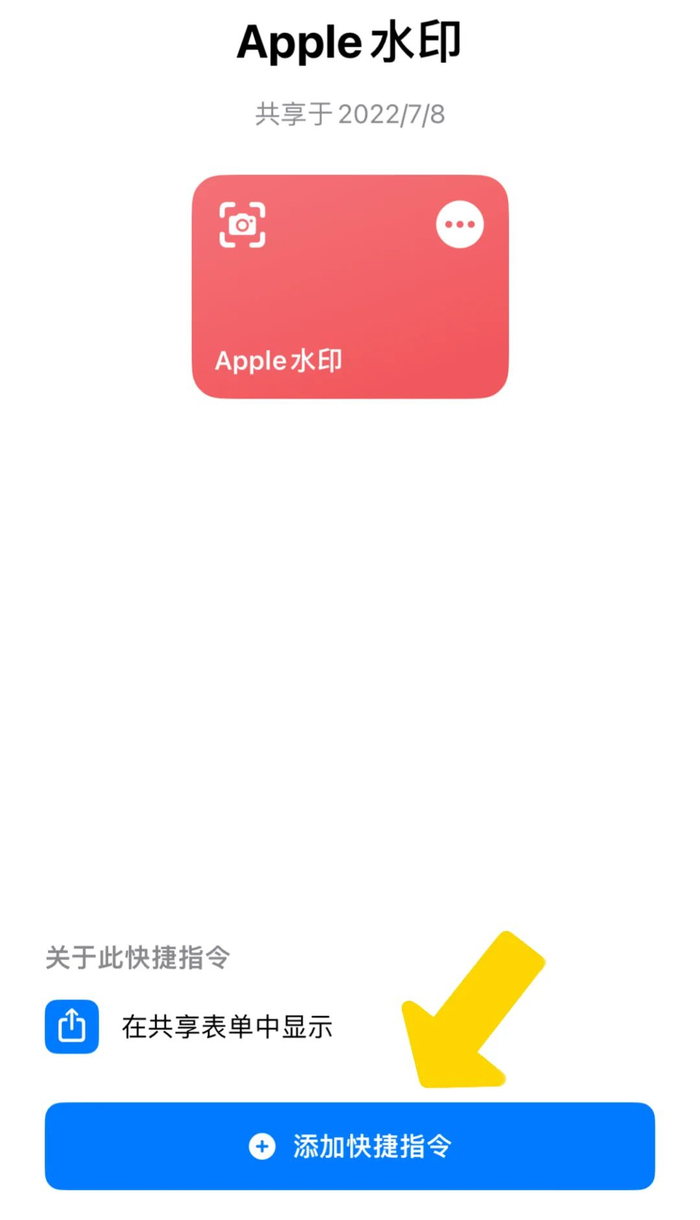 iPhone快捷指令添加水印_美图秀秀如何使用水印_光影边框app使用方法