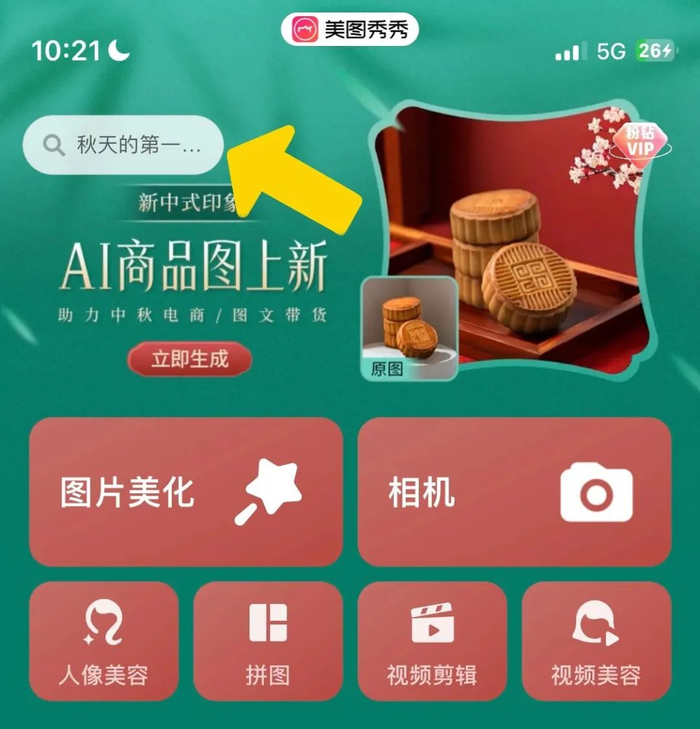 光影边框app使用方法_iPhone快捷指令添加水印_美图秀秀如何使用水印
