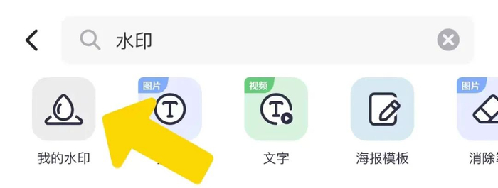 美图秀秀如何使用水印_iPhone快捷指令添加水印_光影边框app使用方法