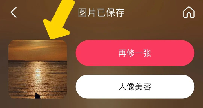 光影边框app使用方法_iPhone快捷指令添加水印_美图秀秀如何使用水印