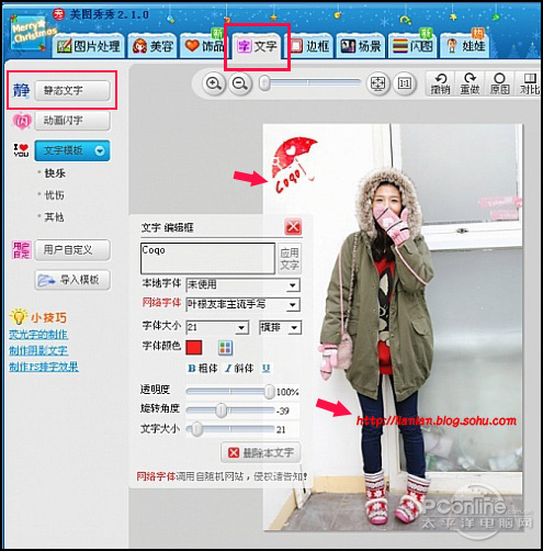 图2 加网络文字