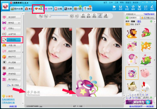 图3 饰品盖水印