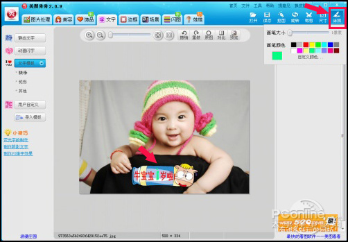 图7宝宝加饰品涂鸦