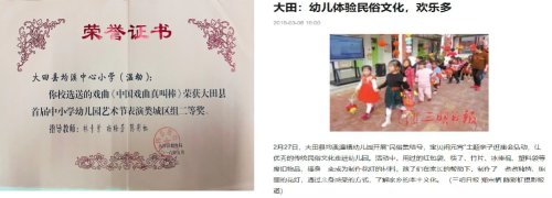 大田县温镇幼儿园_大班民间游戏专题_温镇幼儿园特色课程