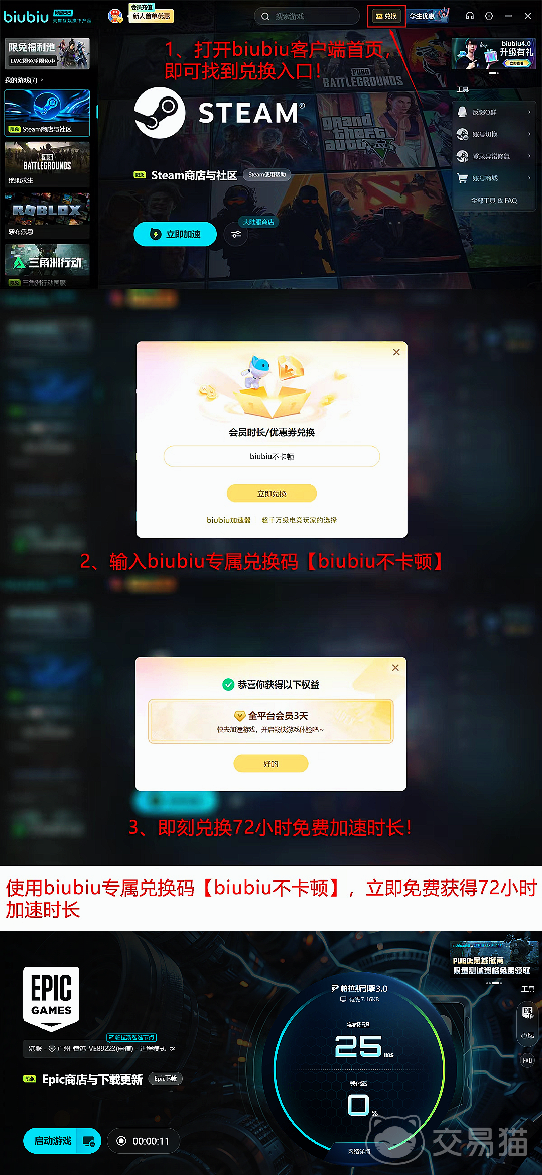 免费游戏领取攻略_EPIC Games圣诞限免活动2025_游戏圣诞活动专题页