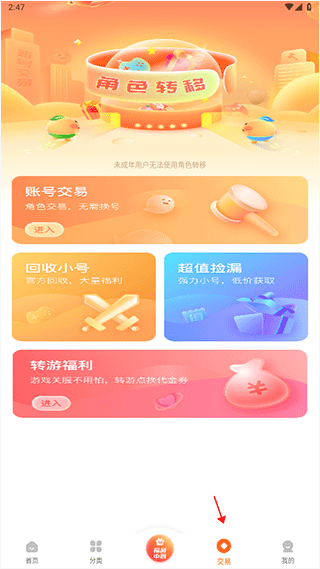 pg下载通道 3733游戏盒子app