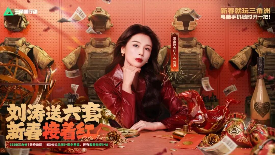 游戏行业 新闻_三角洲行动 日活突破5000万 腾讯游戏财报