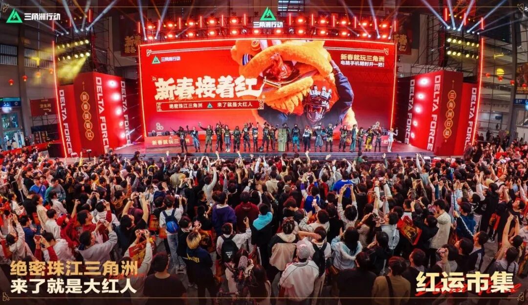 三角洲行动 日活突破5000万 腾讯游戏财报_游戏行业 新闻