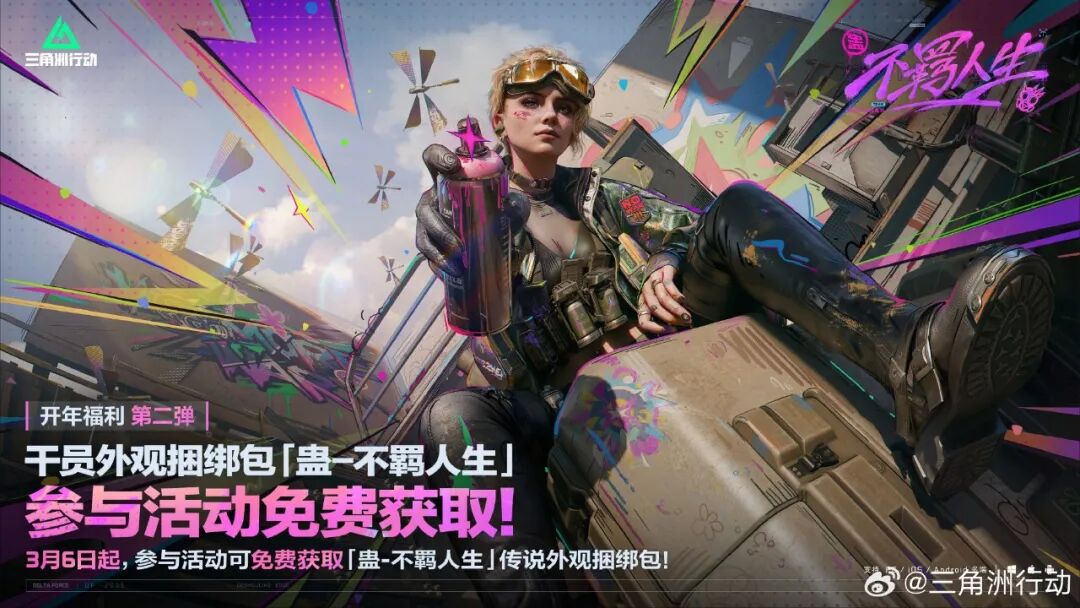 游戏行业 新闻_三角洲行动 日活突破5000万 腾讯游戏财报