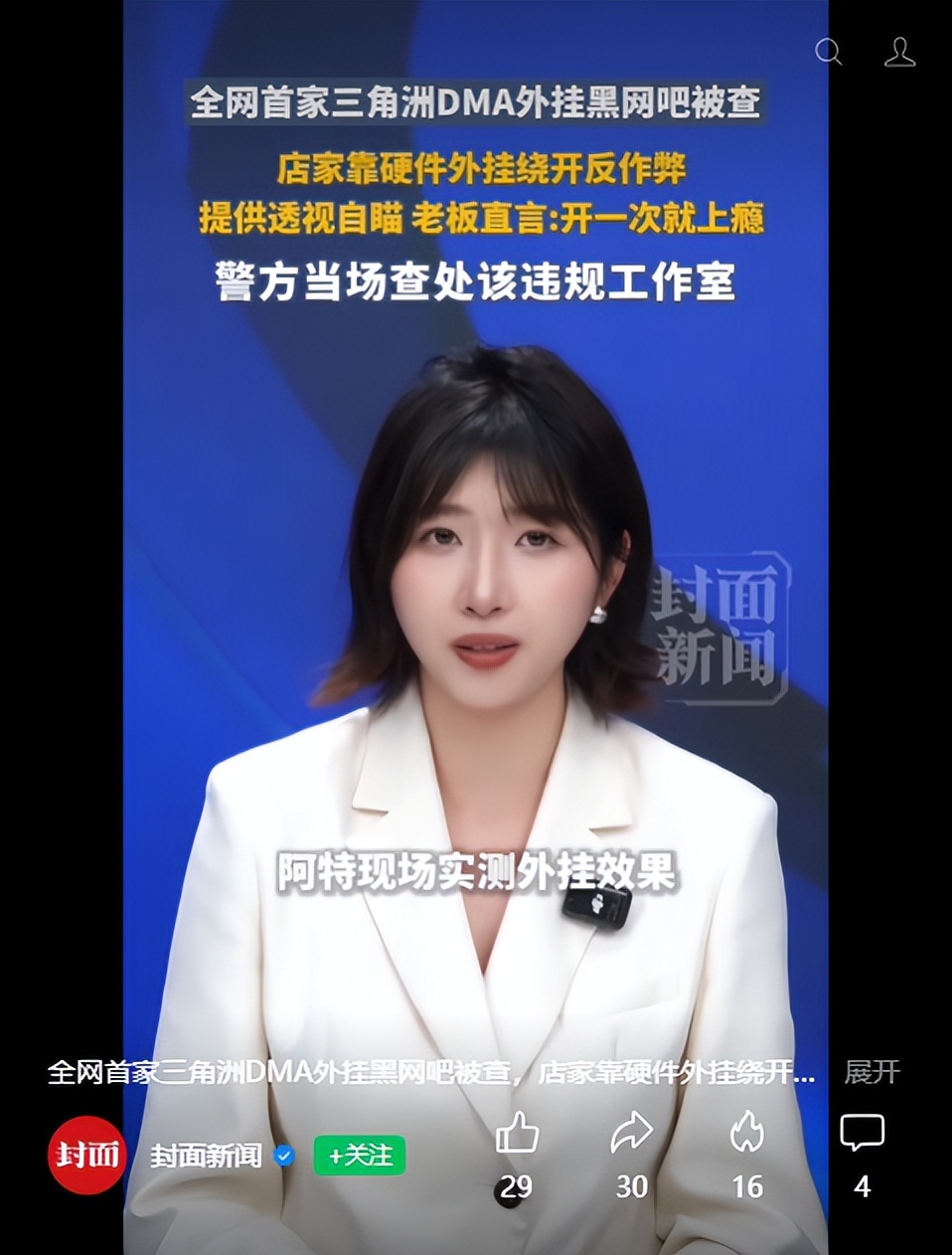 游戏行业 新闻_三角洲行动 日活突破5000万 腾讯游戏财报