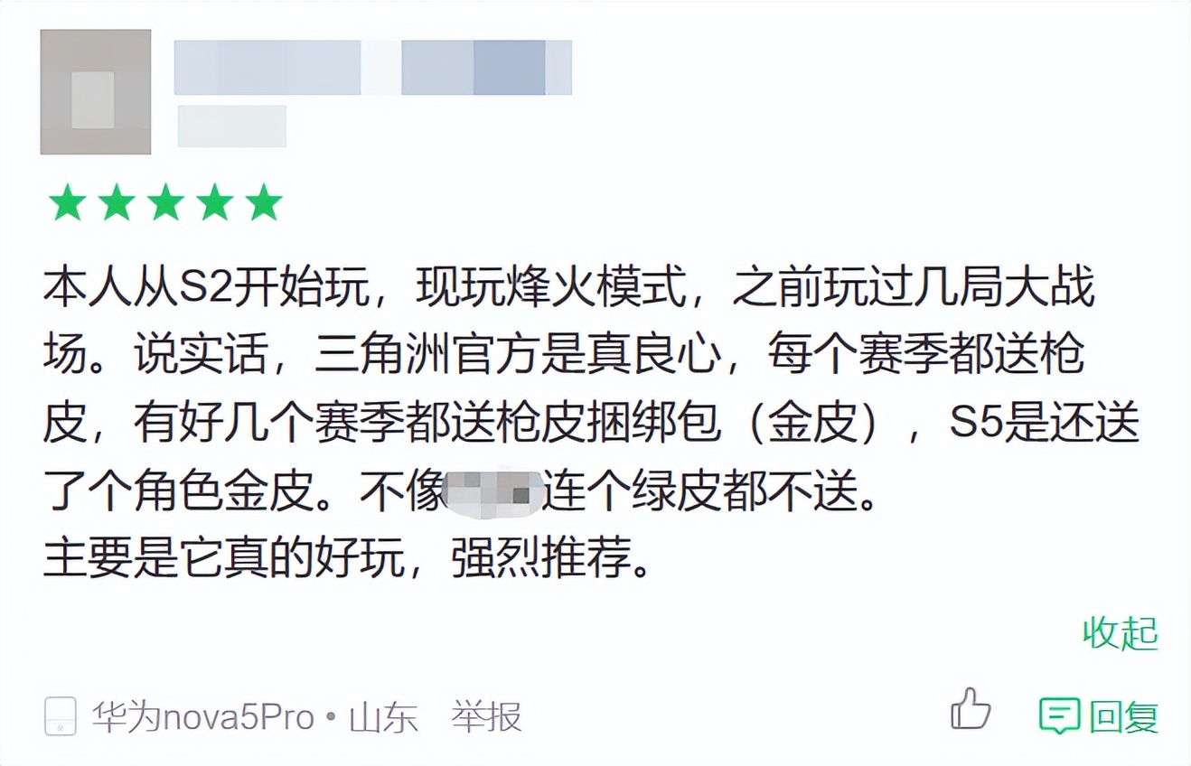 三角洲行动 日活突破5000万 腾讯游戏财报_游戏行业 新闻