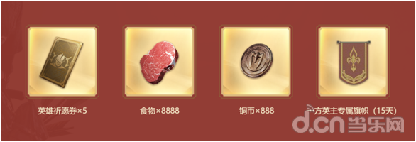 腾讯先锋 云游戏 重返帝国_腾讯新闻游戏礼包在哪