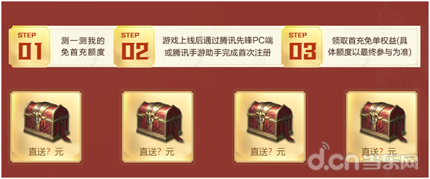 腾讯先锋 云游戏 重返帝国_腾讯新闻游戏礼包在哪