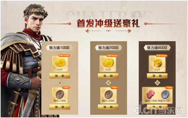 腾讯新闻游戏礼包在哪_腾讯先锋 云游戏 重返帝国