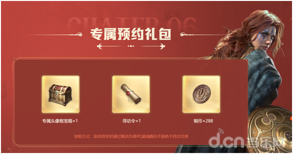 腾讯先锋 云游戏 重返帝国_腾讯新闻游戏礼包在哪