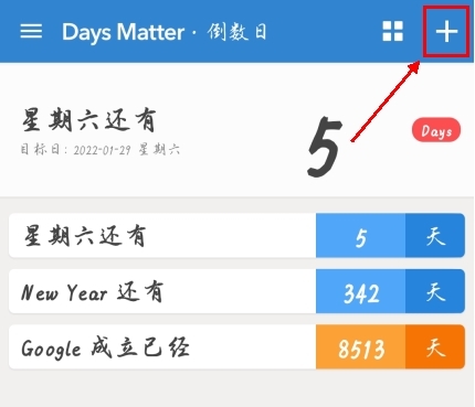 pg下载麻将胡了 daysmatter倒数日正版