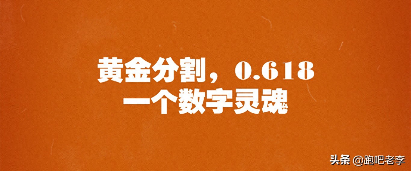 pg下载官方认证 神奇的斐波那契数列和路跑段位奖励办法