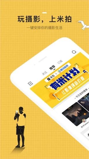 pg下载官方版打开即玩v1022.速装上线体验.中国 米拍ios版