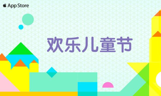 pg下载网站麻将胡了 App Store推儿童节专题，《超级幻影猫》等游戏获推荐