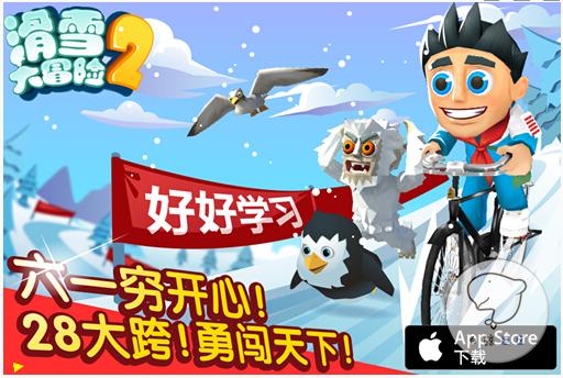 儿童游戏下载推荐_苹果AppStore欢乐儿童节专题_游戏专题推荐