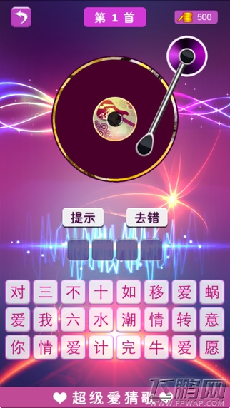 猜歌游戏_游戏专题推荐_超级猜歌达人