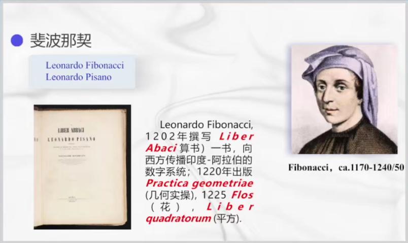 斐波那契数列生活应用_斐波那契数列科普_斐波那契数列与黄金分割数