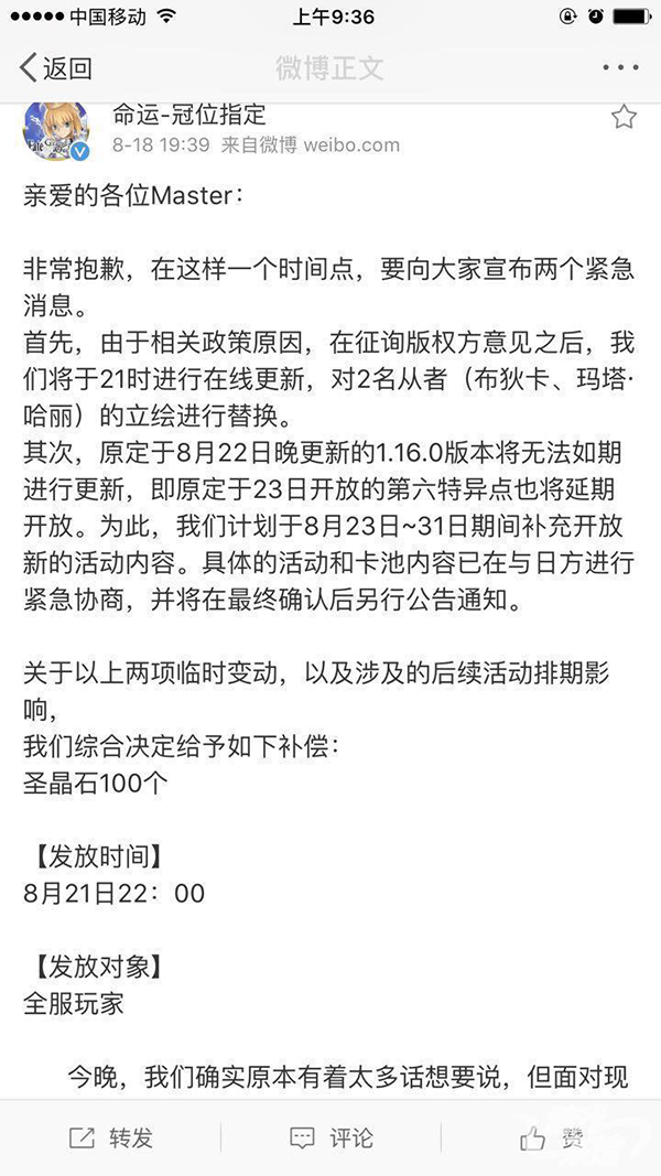 二次元游戏为“和谐”重点关照区